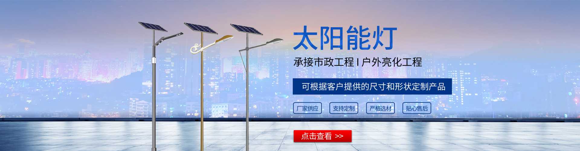 乌翠区太阳能路灯哪家好